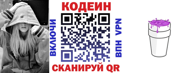 Кодеин Purple Drank мега ссылки Апшеронск магазин