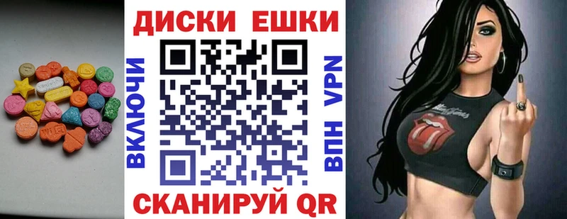 Экстази круглые  Апшеронск 