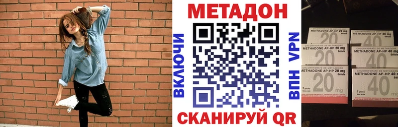 МЕТАДОН кристалл  Апшеронск 